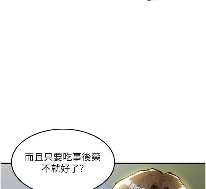 衣錦還鄉第43話-把你老婆帶過來