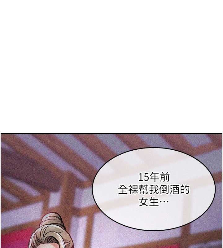 衣錦還鄉第43話-把你老婆帶過來