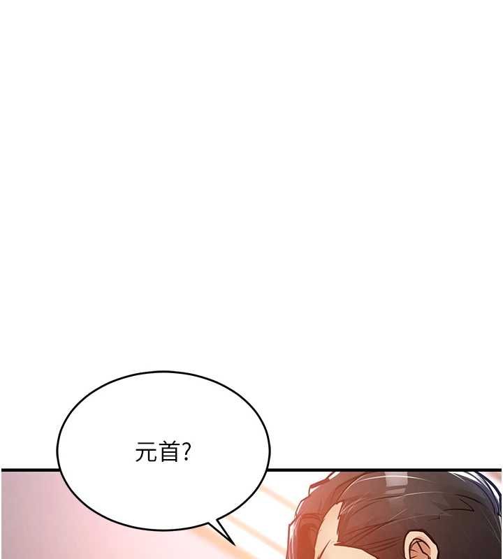 衣錦還鄉第43話-把你老婆帶過來