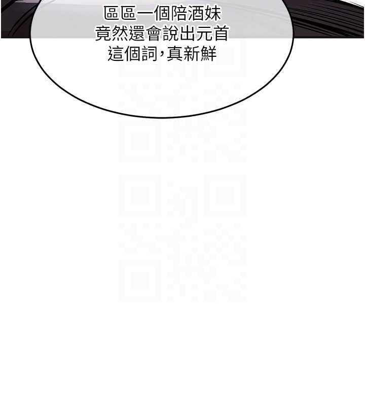 衣錦還鄉第43話-把你老婆帶過來