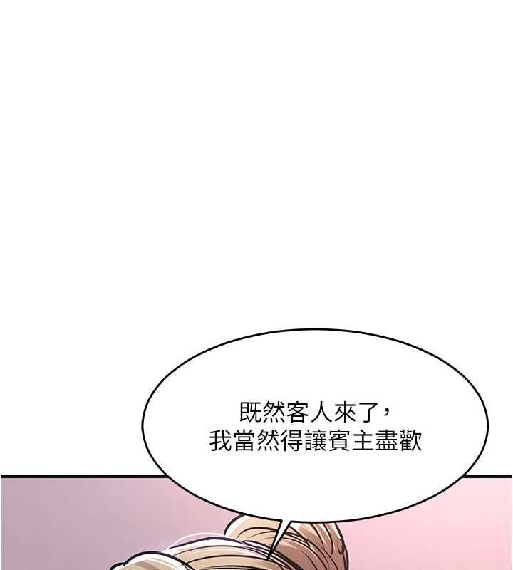 衣錦還鄉第43話-把你老婆帶過來