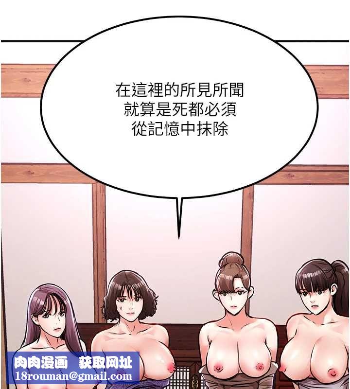衣錦還鄉第43話-把你老婆帶過來