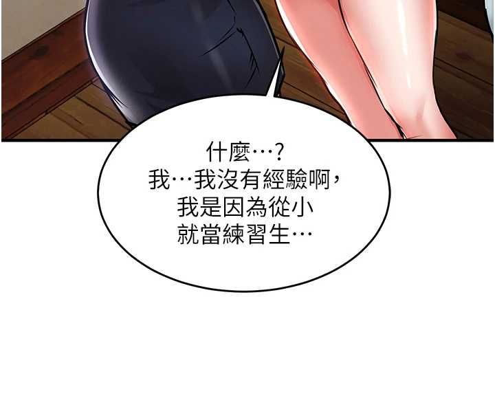 衣錦還鄉第43話-把你老婆帶過來