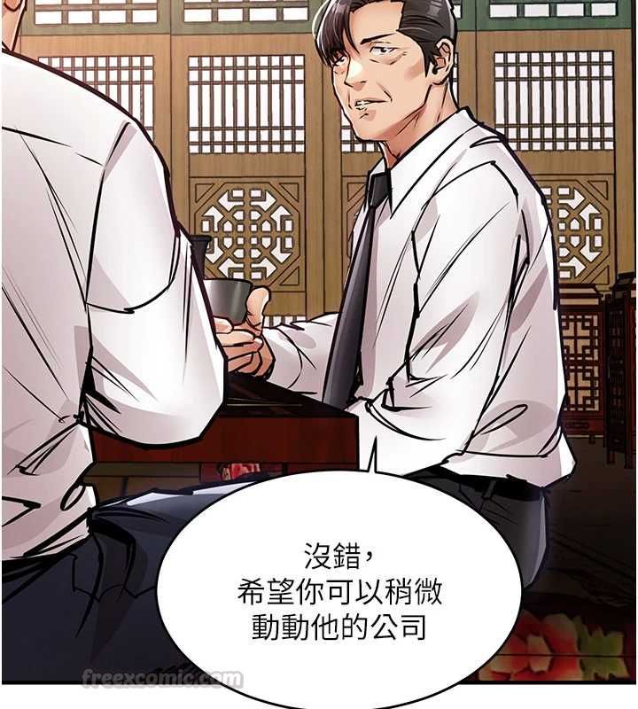衣錦還鄉第43話-把你老婆帶過來