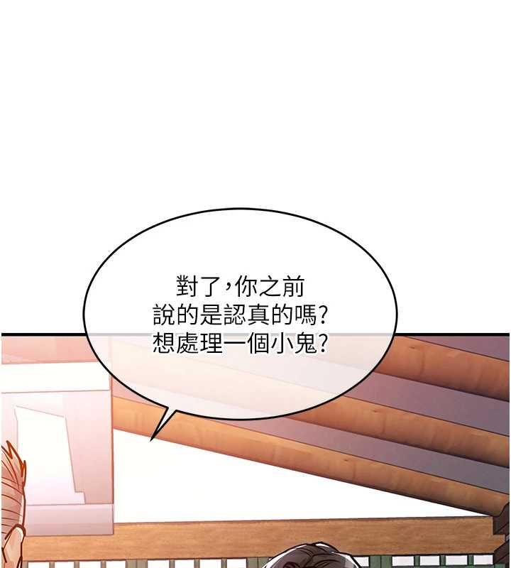 衣錦還鄉第43話-把你老婆帶過來
