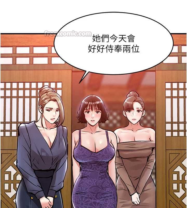 衣錦還鄉第43話-把你老婆帶過來