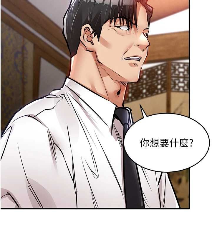 衣錦還鄉第43話-把你老婆帶過來
