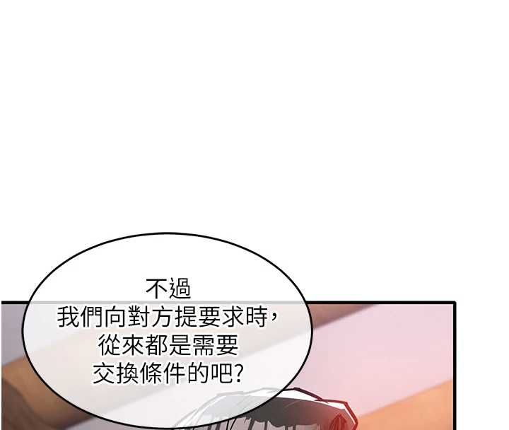 衣錦還鄉第43話-把你老婆帶過來