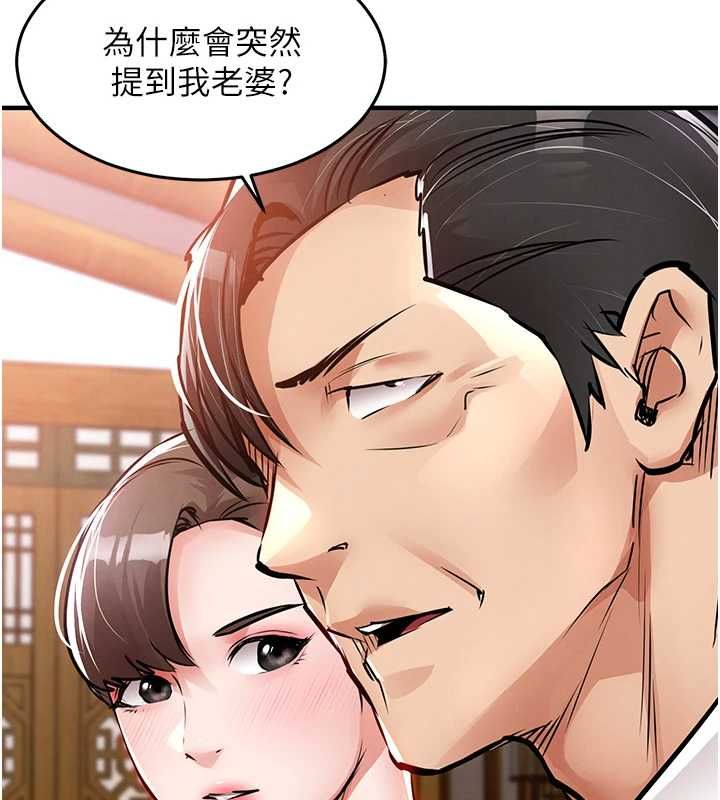 衣錦還鄉第43話-把你老婆帶過來