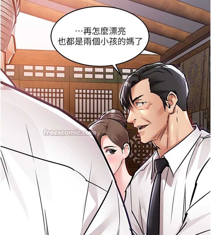 衣錦還鄉第43話-把你老婆帶過來