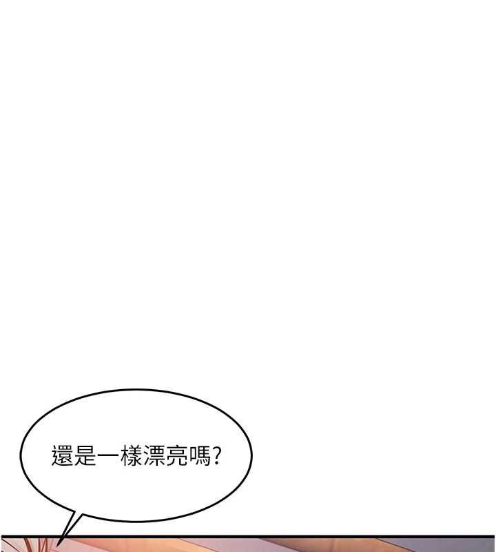 衣錦還鄉第43話-把你老婆帶過來