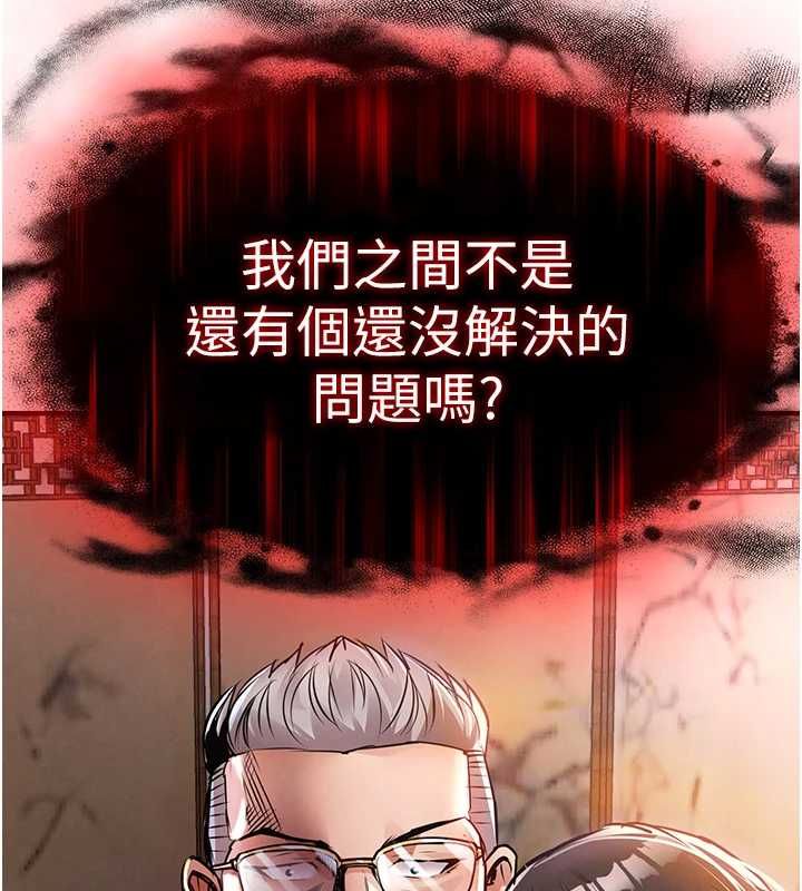 衣錦還鄉第43話-把你老婆帶過來