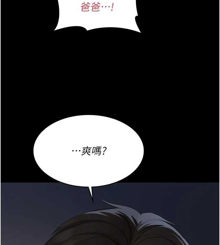 義父第15話-誰家女兒會和爸爸做愛?