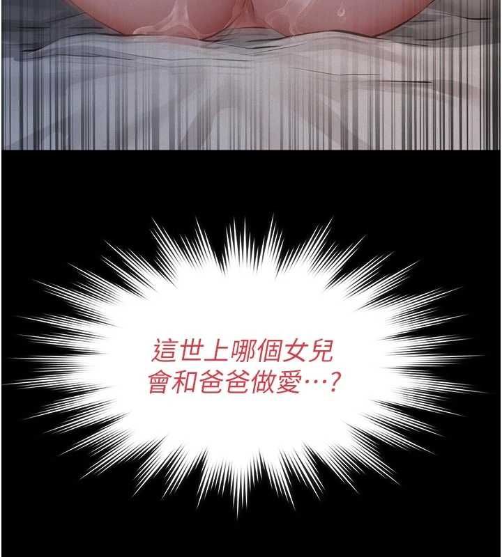 義父第15話-誰家女兒會和爸爸做愛?