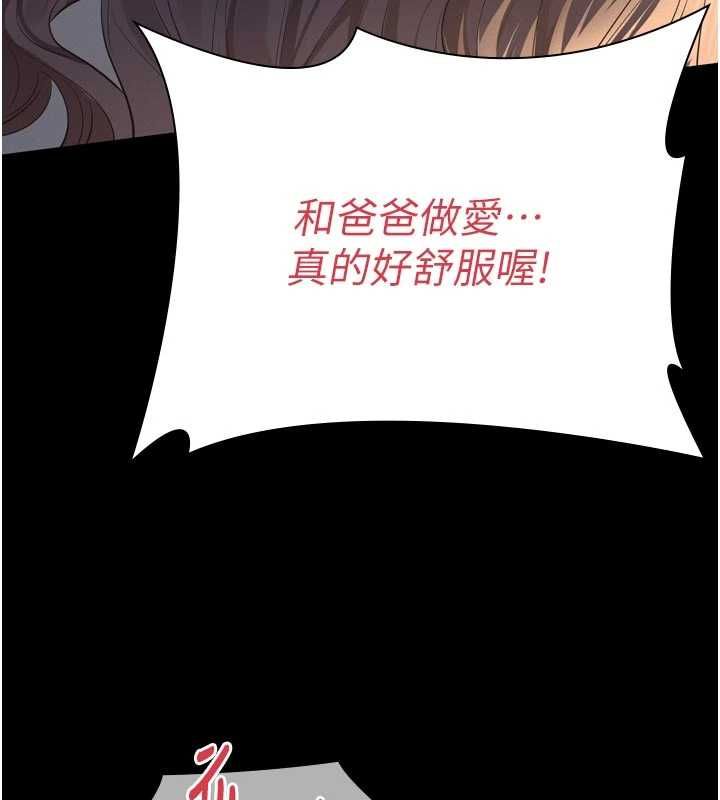 義父第15話-誰家女兒會和爸爸做愛?
