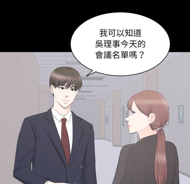 豪門千金的男人第14話