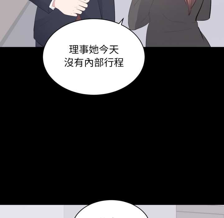 豪門千金的男人第14話