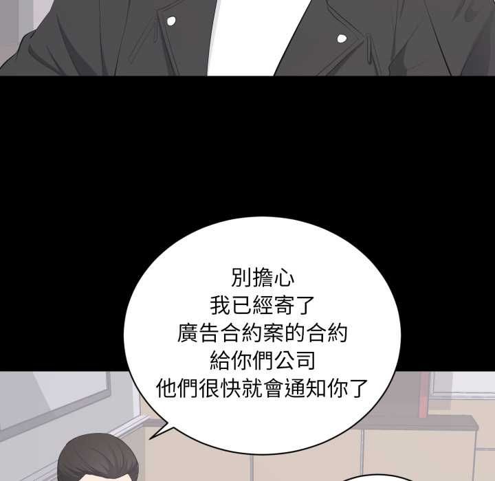 豪門千金的男人第14話