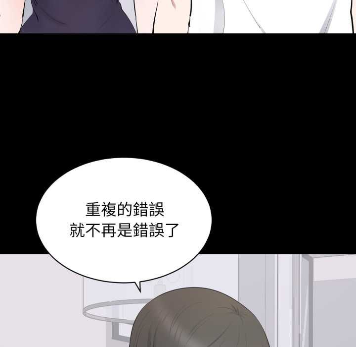 豪門千金的男人第14話