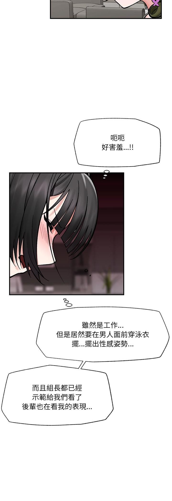 催眠手機第67話