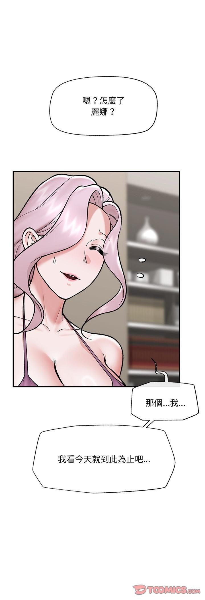 催眠手機第67話