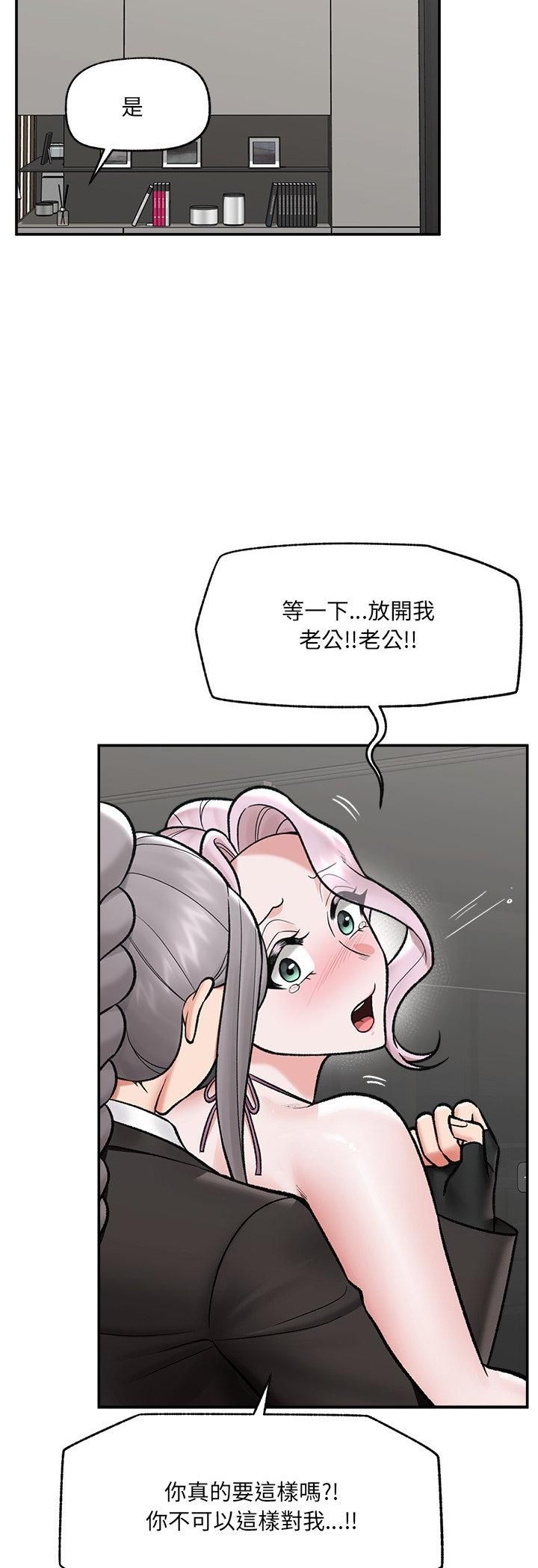 催眠手機第67話