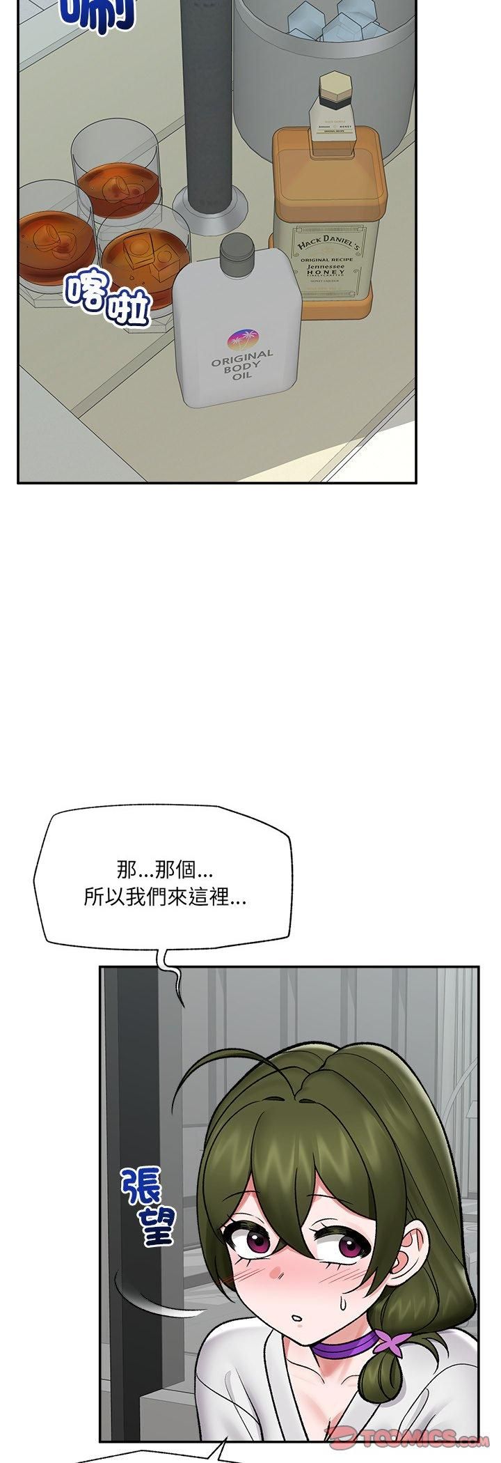 催眠手機第67話