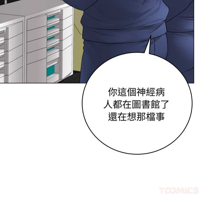 最後的沖刺第59話