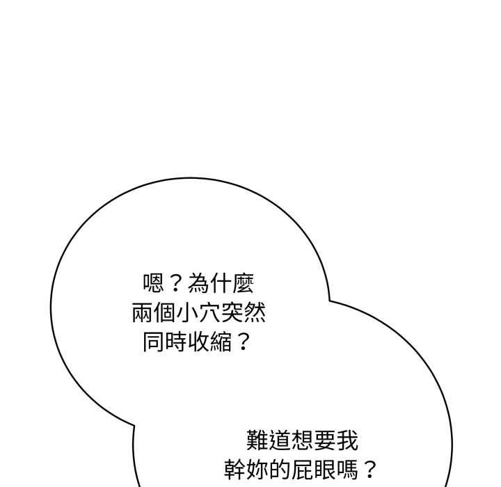 最後的沖刺第59話