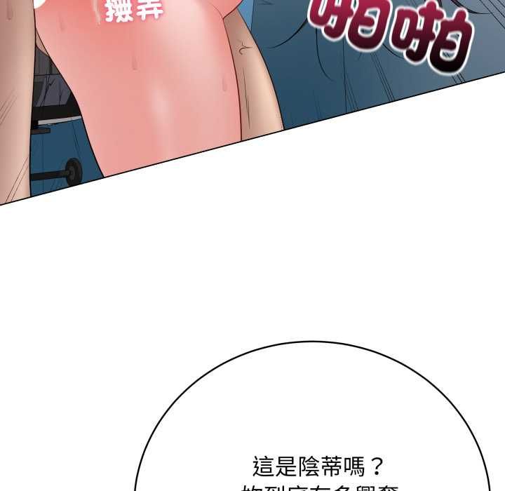 最後的沖刺第59話