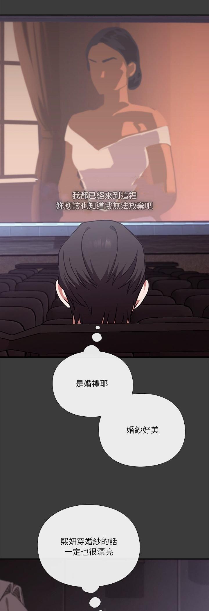 撲通撲通終極密碼第14話