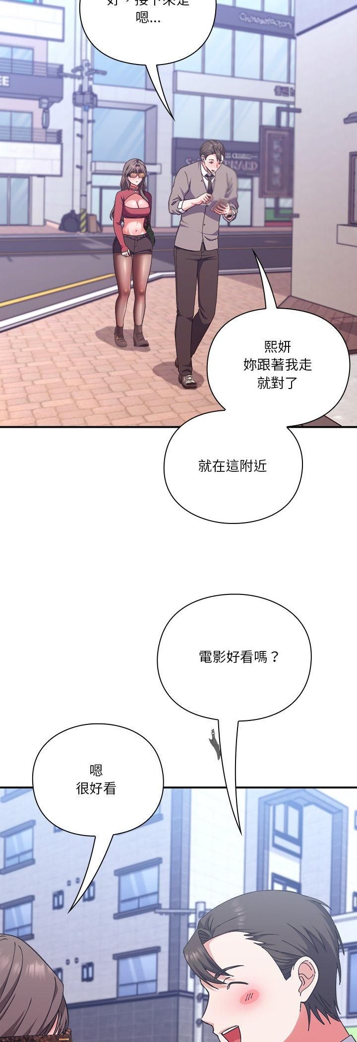 撲通撲通終極密碼第14話