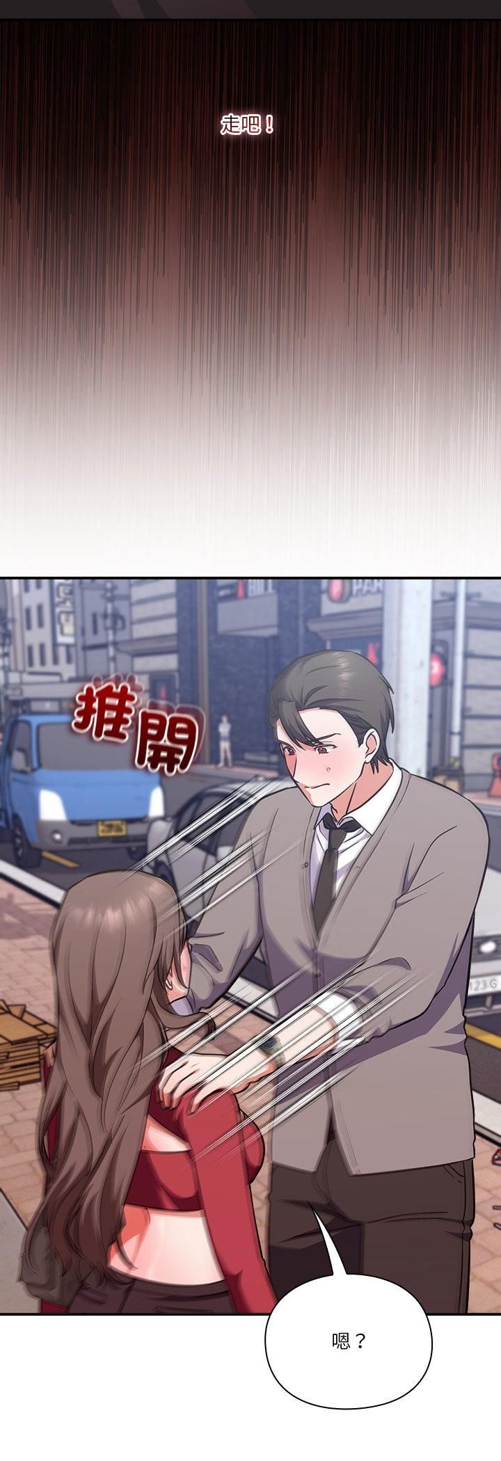 撲通撲通終極密碼第14話