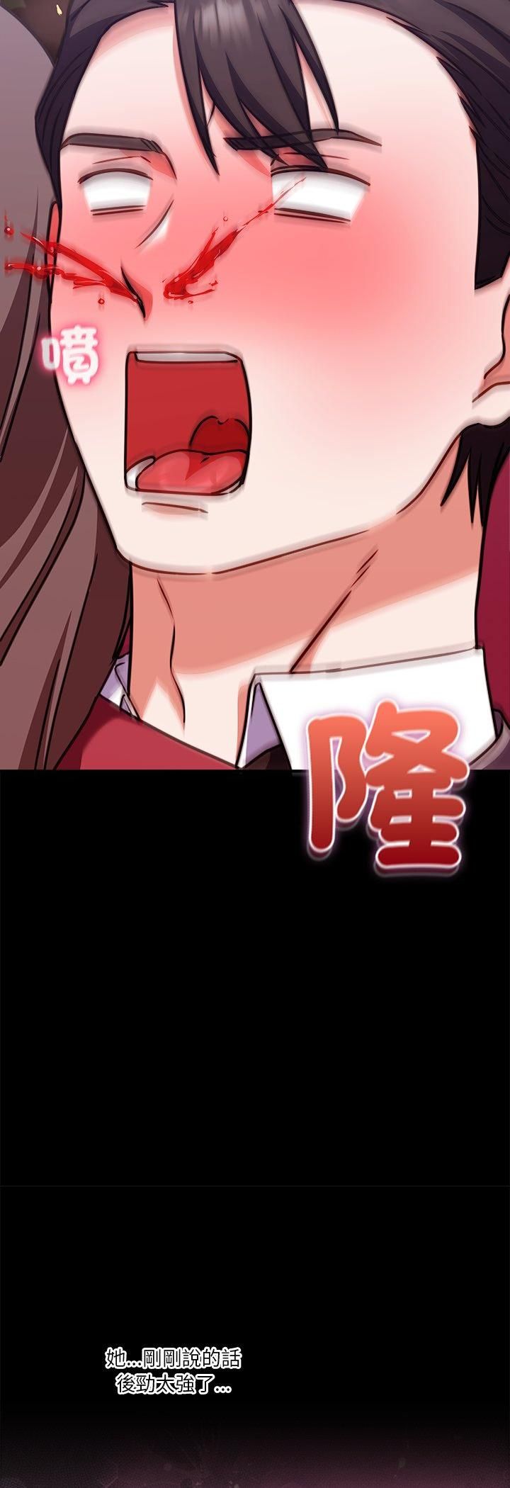 撲通撲通終極密碼第14話