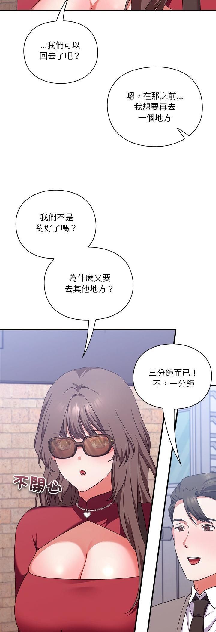 撲通撲通終極密碼第14話