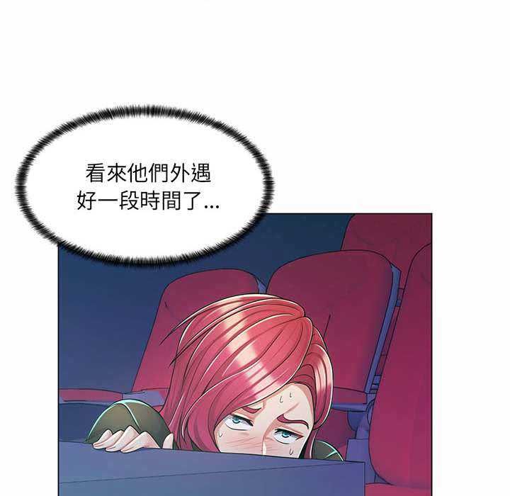 脫序教師第9話