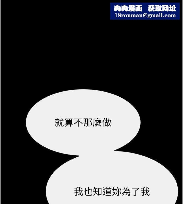 繼母與繼姐第117話-插到我非你不可為止