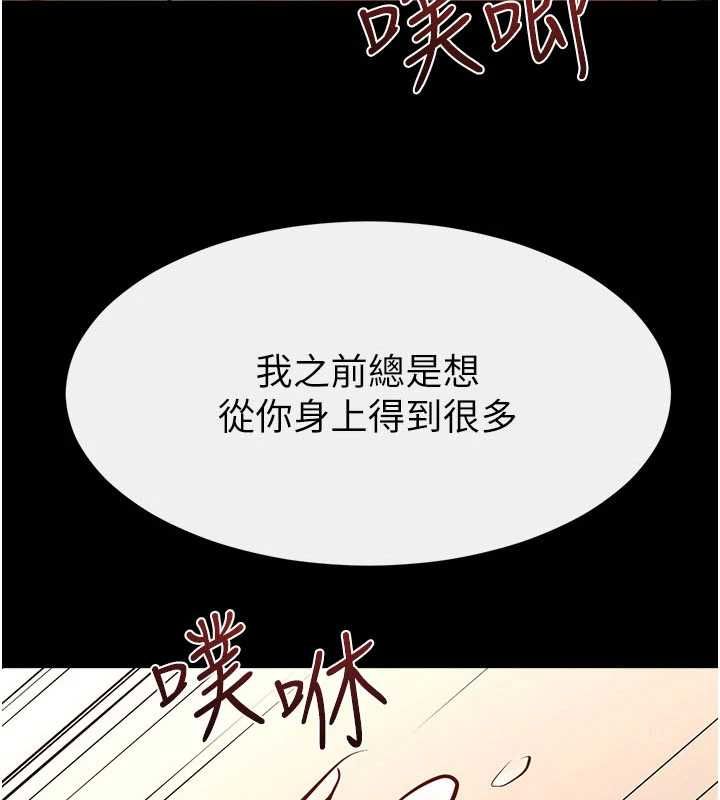 繼母與繼姐第117話-插到我非你不可為止
