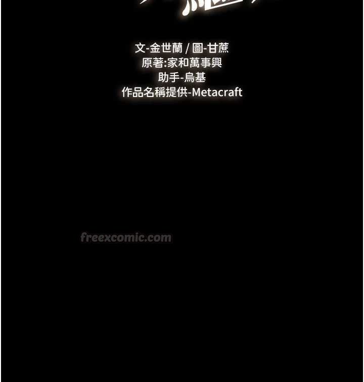 繼母與繼姐第117話-插到我非你不可為止