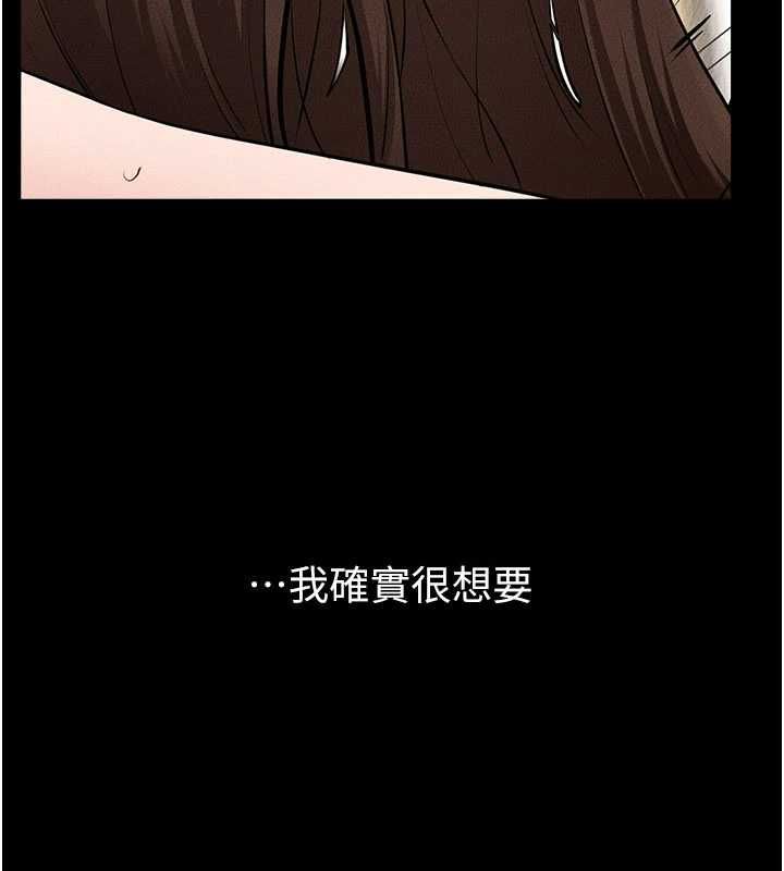 繼母與繼姐第117話-插到我非你不可為止