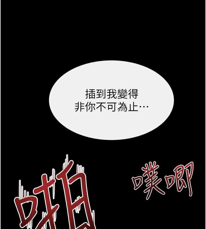 繼母與繼姐第117話-插到我非你不可為止