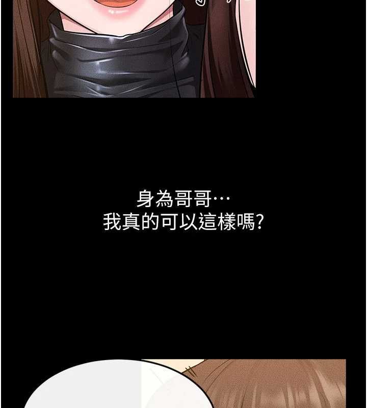 繼母與繼姐第117話-插到我非你不可為止