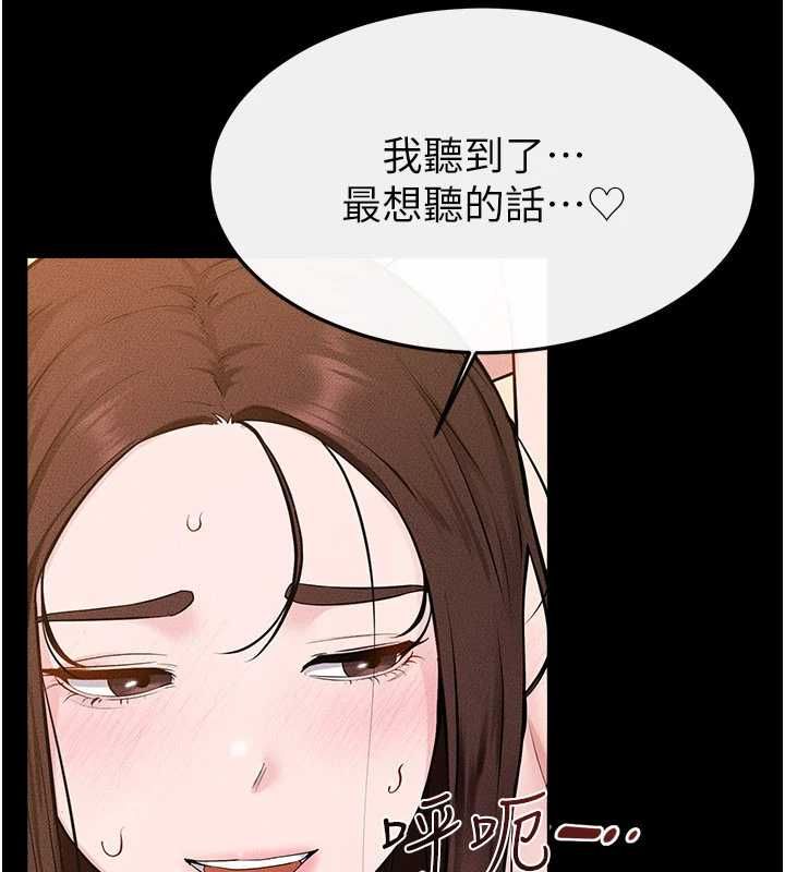 繼母與繼姐第117話-插到我非你不可為止