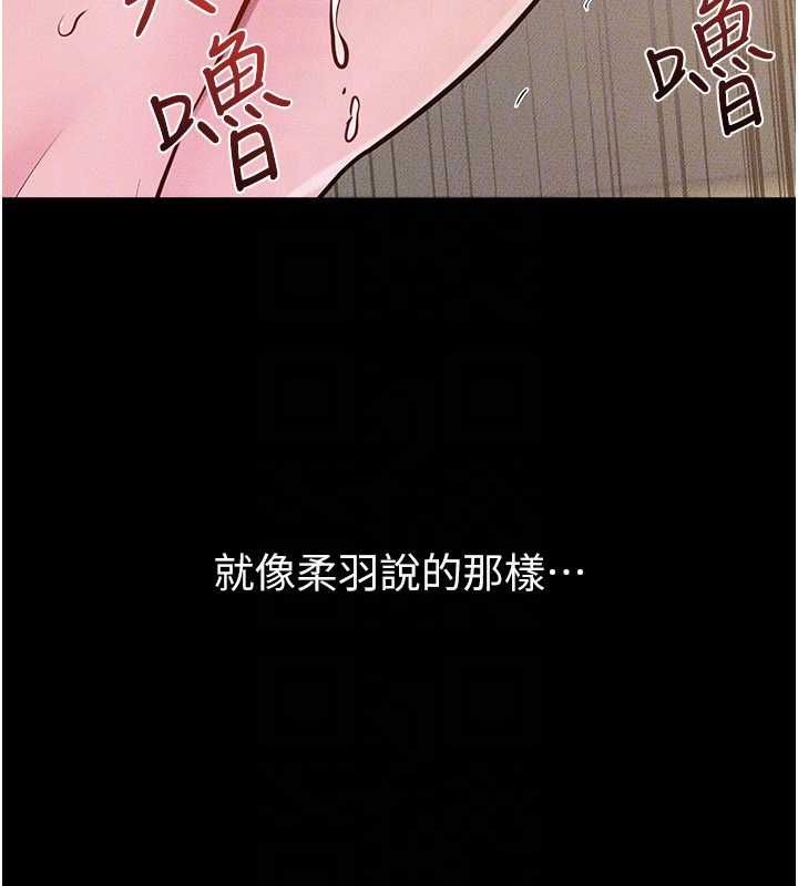 繼母與繼姐第117話-插到我非你不可為止