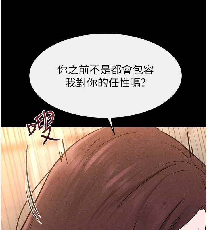 繼母與繼姐第117話-插到我非你不可為止