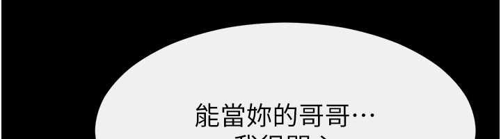 繼母與繼姐第117話-插到我非你不可為止