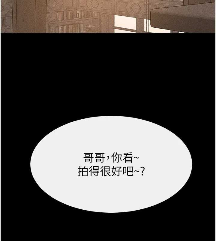 繼母與繼姐第117話-插到我非你不可為止