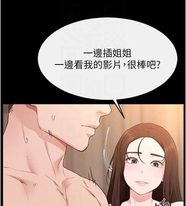 繼母與繼姐第117話-插到我非你不可為止