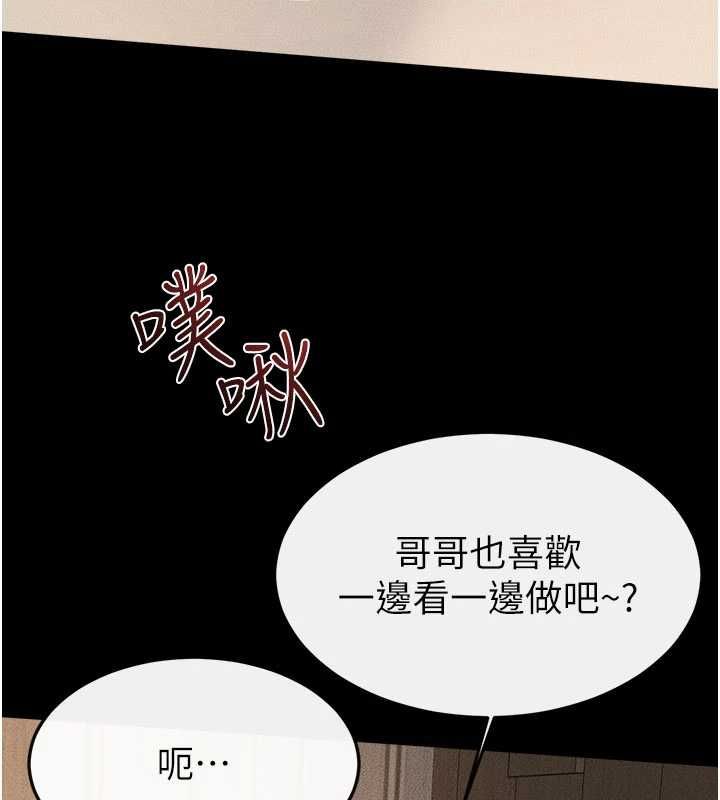 繼母與繼姐第117話-插到我非你不可為止