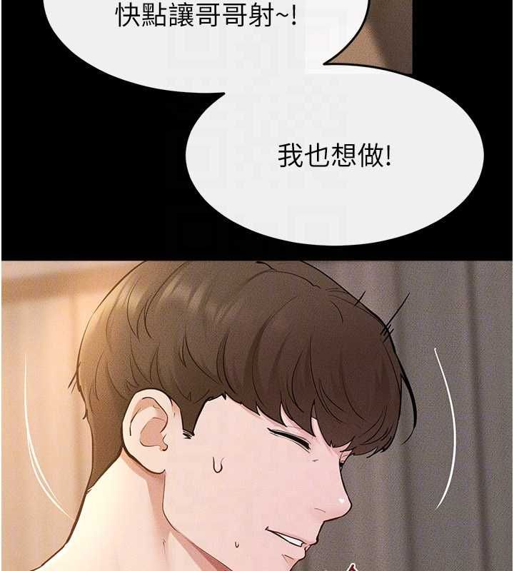 繼母與繼姐第117話-插到我非你不可為止